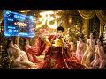 窮小夥穿越成千古第一昏君,美女在側,平定叛亂,打造第一盛世!#穿越 #短剧 #逆袭