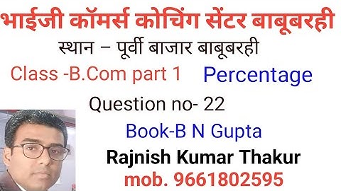 #lnmu #b.com part 1maths & stat chap percentage question no- 22 book B N gupta