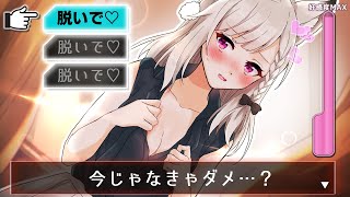 もしもゲームの世界に迷い込んだら…「脱いで」と言うだけで美少女は頬を赤らめ…【アニメ】【マンガ動画】