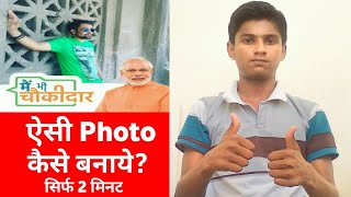 BJP को वोट देने वाले और मोदी को चाहने वाले इस वीडियो को जरूर देखें! screenshot 5