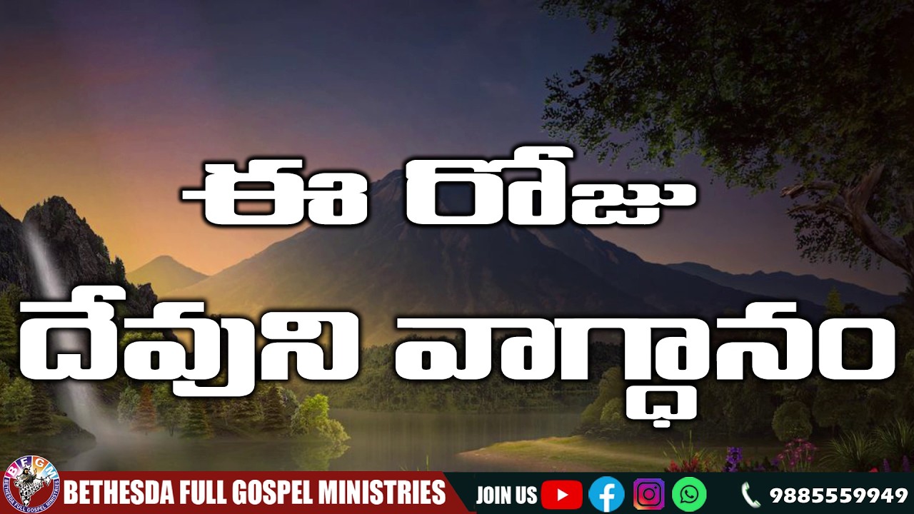 Today's Promise 26 Feb 2026|| Katuri Moses || #bfgmlivetoday