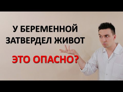 Схватки Брекстона Хикса (тренировочные). Чем отличаются от родовых? Чем опасны?