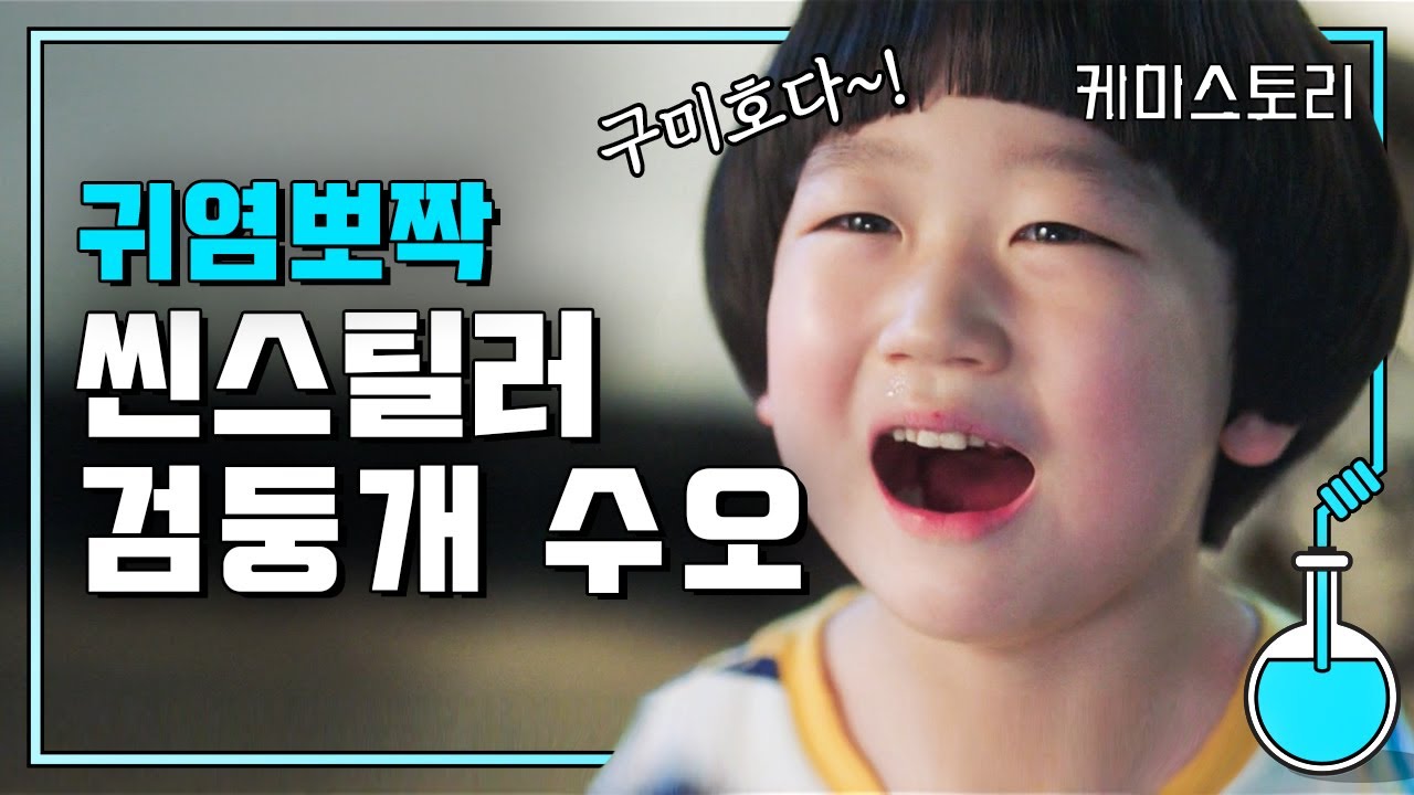 우유 향 날 것 같은 구미호뎐 케미요정 수오 모음 | #케미스토리 #디글