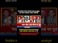 Viral Rubika latest debate🤣 Goonj with Rubika Liyaquat. UGC New Rule. #viralshorts #ugc #ugcact2026