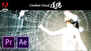 【CC道場 #164】日本最速デモ！大きく進化したビデオ製品の紹介 | Creative Cloud  -アドビ公式-