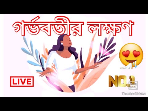 ভিডিও: ক্লিয়ারব্লু গর্ভাবস্থা পরীক্ষা: মূল্য, পর্যালোচনা