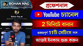 How To Create A Youtube Channel In Mobile Bangla 2020