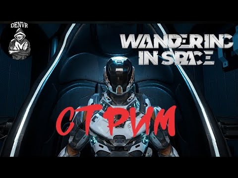 СТРИМ - Wandering In Space. Истребляем космо-зомбей вместе !