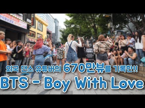 [DIANA GUEST] 670만뷰의 주인공들이 나타났다?! BTS 방탄소년단 - Boy With Luv 작은 것들을 위한 시 Full Cover Dance 커버댄스 4K