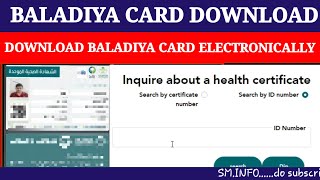 Balady app | Download Baladiya Card through website | Baladiya card| screenshot 1