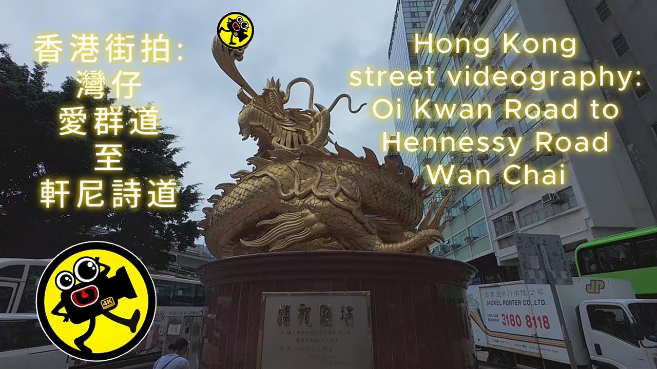 Hong Kong street videography: From Oi Kwan Road to Hennessy Road, Wan Chai | 香港街拍 : 由灣仔愛群道至軒尼詩道