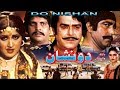 Do nishan 1980  yousaf khan asiya mumtaz iqbal hassan  official pakistani movie