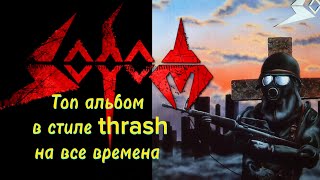 Обзор Sodom “ Persecution Mania “ + ещё 2 релиза от Михаила ( 7 H. Target )