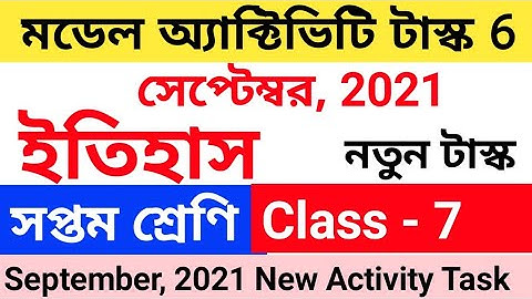 Class 7 History Model Activity Task Part 6 , September 2021 | Model Activity Task Class 7 Part 6 Ans