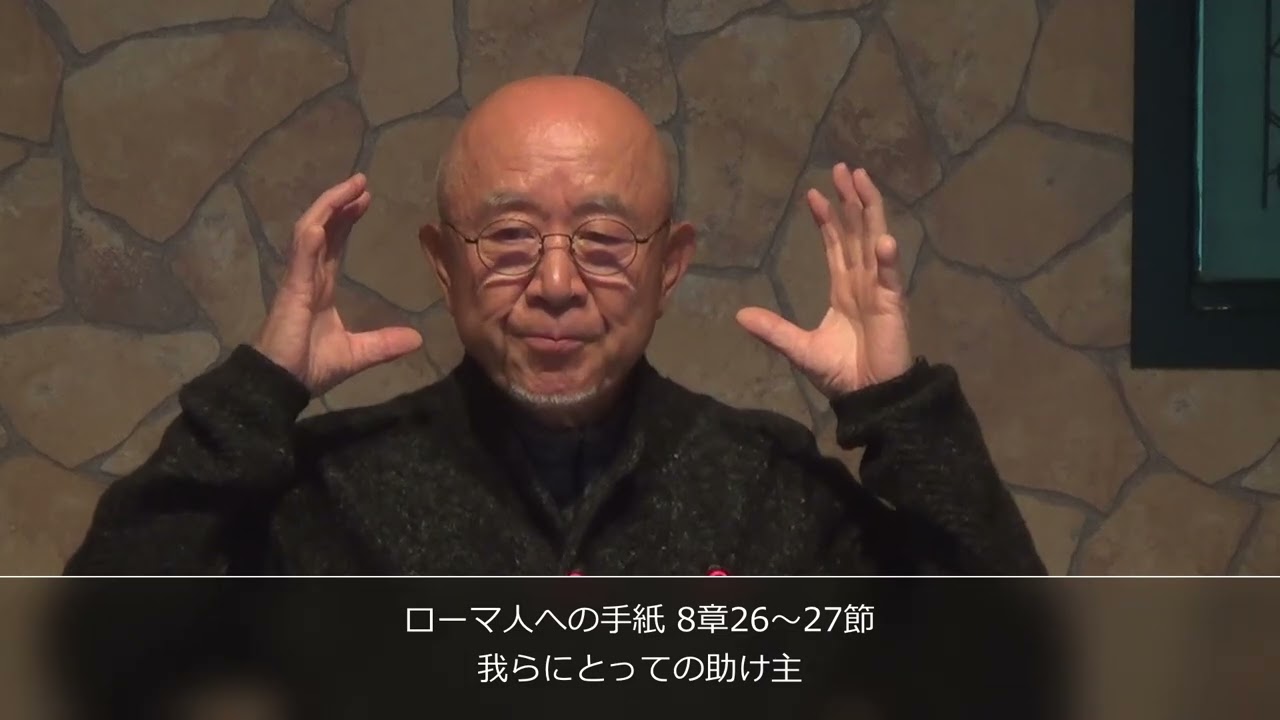 シロアムキリスト教会 2026年2月15日