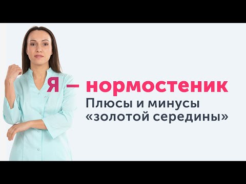 Я — нормостеник. Как меняется внешность мезоморфов?