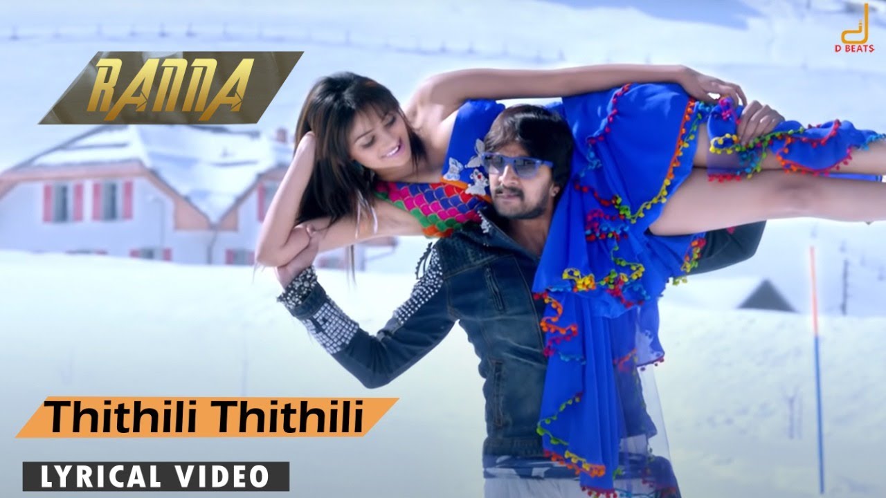 Ranna   Thithili Thithili Lyric Video  Kichcha Sudeep  V Harikrishna