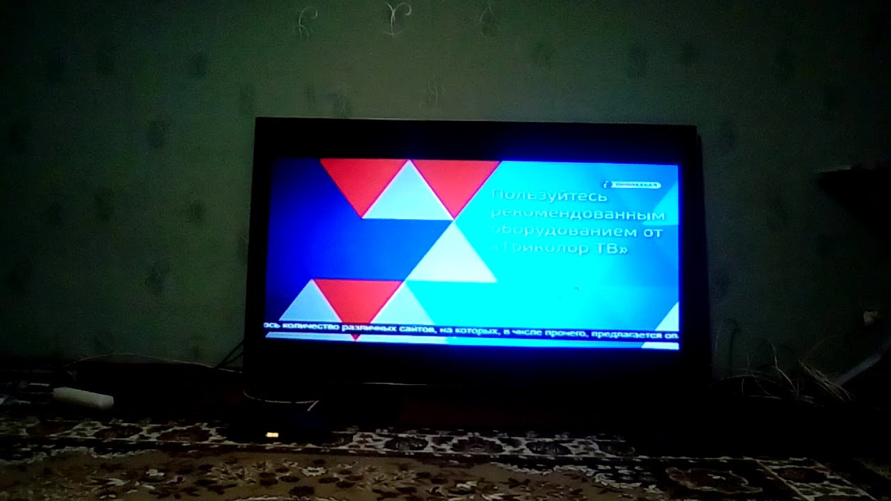 проверяем приемник каналов триколор gs -8302 после отключения части мпег2 на 18 февраля 2018 года
