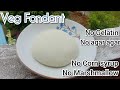 Veg Fondant | only 2 Ingredients | without marshmallow , Gelatin , corn syrup |  Fondant recipe |