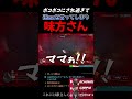 【0キル】ボコボコにされた敵に対して『逆ez』を言ってしまう味方さんがお粗末過ぎたww【オーバーウォッチ2:OW2】#shorts #ez #暴言厨 #ブチギレ #お笑い