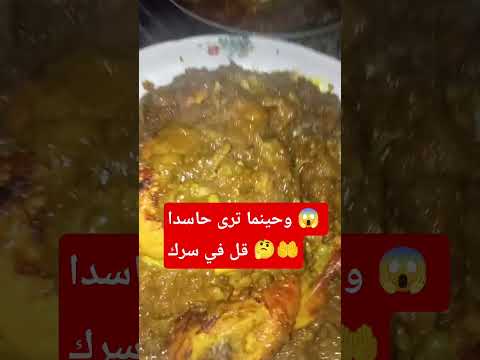 وحينما ترى حاسدا قل في سرك دعاء الرزق الرحمن مشهد ترند لايك احاديث اكسبلور