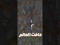 نهاية عالم ماين كرافت Minecraft ماين كرافت اكسبلور لايك اشتراك