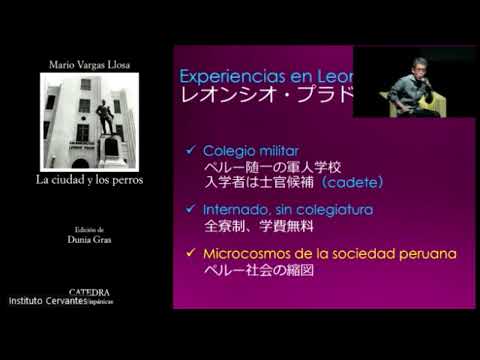 講演会「ラテンアメリカ文学のブーム」の原点―マリオ・バルガス・ジョサ『街と犬たち』の魅力/　日本語版