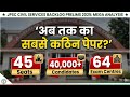 Jpsc backlog 45 seat expected cutoff  and result 
