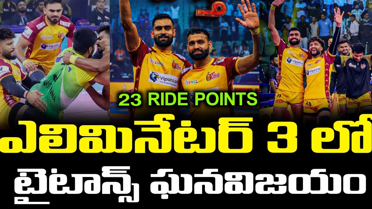 Pkl 12 Eliminator 3 Telugu Titans vs Patna pirates match review || Pkl 12 Telugu Titans playoffs 