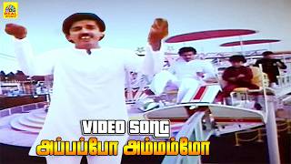 Japanil Kalyanaraman | Appappoi Ammammoi -Video Song | Kamal Haasan | Radha | Ilaiyaraaja