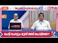 'പത്ത് വർഷത്തിന് ശേഷം UDF ഭരണത്തിലേക്ക് കടക്കുകയാണ്; ഈ വിവാദങ്ങളെല്ലാം അസ്ഥാനത്താണ്' #bigdialogue