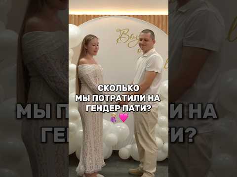 как вам сумма?🙈 #vlog #сребенком #учитель #влог #беременность #гендерпати
