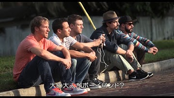 映画「BACKSTREET BOYS:SHOW ‘EM WHAT YOU’RE MADE OF」予告編