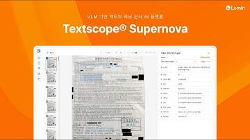 Textscope® Supernova_VLM 기반 액티브러닝 문서 AI 플랫폼