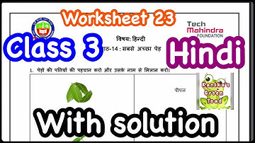 Class 3 Hindi Worksheet 23 Solved Assignment || EDMC CLASS 3 Hindi Worksheet 23 Solved Assignment
