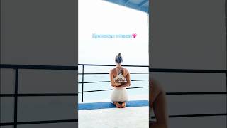 Красивая осанка и здоровая спина 🥰🤗 #sitaйога #йогажурнал #yoga  #осанка#йогамосква #йогасамуй