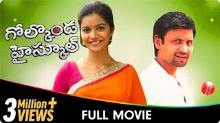 Golkonda High School - Telugu Full Movie - Sumanth, Swathi, TanikellaBharani screenshot 3