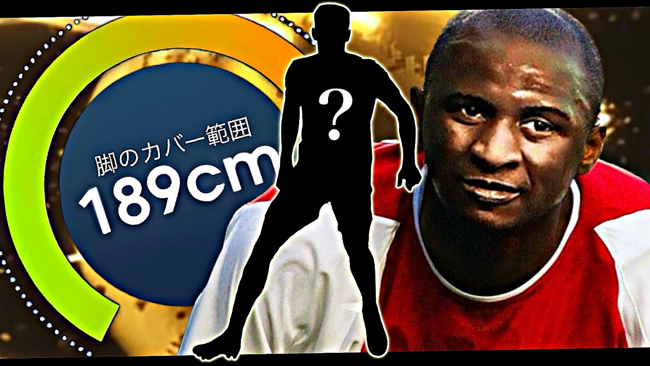 I tried using the strongest defensive midfielder with the same
