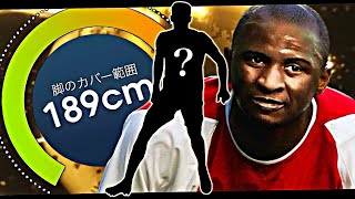 I tried using the strongest defensive midfielder with the same