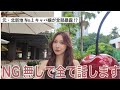 「月収〇〇万!?」元No.1キャバ嬢のリアルすぎる給料事情を暴露
