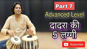 How to play Dadra taal advance level easily! Types of Dadra taal! Learn Dadra taal types! 7 parts
