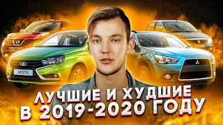 Какие авто с пробегом нужно покупать в 2019-2020 году?