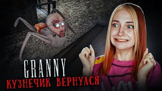 Кузнечик Вернулся 😲 Пытаюсь Угнать Вертолет У Бабки ► Granny ► Granny Все В Одном