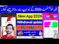 😱 New Earning App 2026 Real or Fake? | Real Online Earning App in Pakistan 2026 | Withdraw Proof