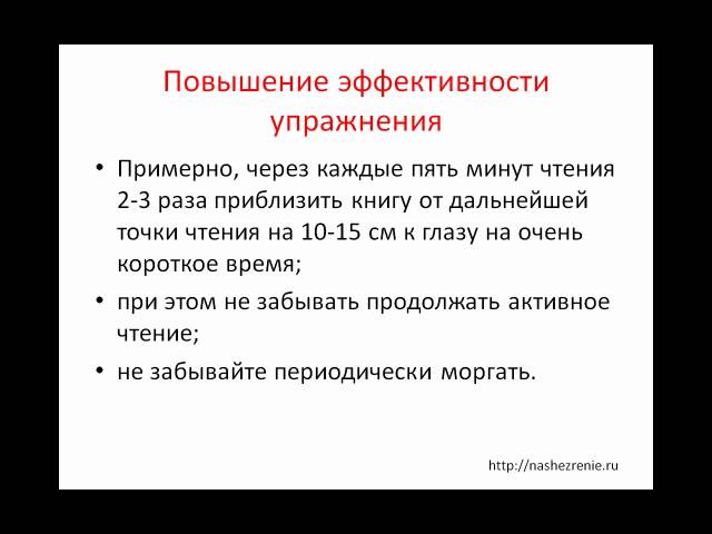 Пиратские очки. Метод улучшения зрения. Гимнастика Зоркость академика Утехина Ю. А.mp4