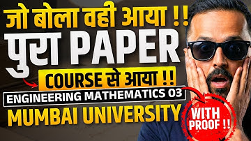 जो बोला वही आया ! पुरा PAPER COURSE से आया !|ENGINEERING MATHEMATICS 03 | MUMBAI UNIVERSITY