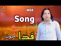 Mar karam intizar didan rawra yaw war rasha padi lar Mp3 Song