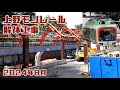 上野モノレール解体工事の様子(2024年8月)