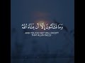 أجمل حالات واتس اب قرآن كريم بدون حقوق بصوت ياسر الدوسري صوت خاشع يريح القلب