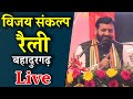Live       bindas haryana news  loksabhaelection2024